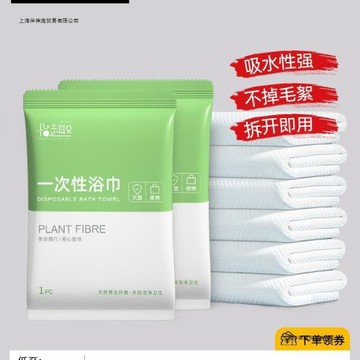 一次性浴巾毛巾壓縮旅行單獨包裝加大加厚便攜洗澡巾酒店套裝批發