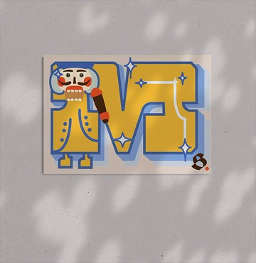 Ms. 胡桃鉗 | 室內裝飾 | 畫捲筒/ 空間設計 | DIY佈置