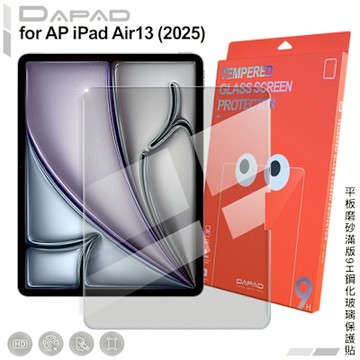 DAPAD for Apple iPad Air 13 (2025) 平板磨砂滿版9H鋼化玻璃保護貼