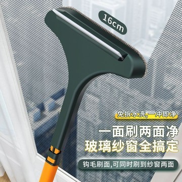 紗窗刷清洗神器擦玻璃免拆二閤一雙麵刷洗擦窗戶網清潔工具傢用 HLE4