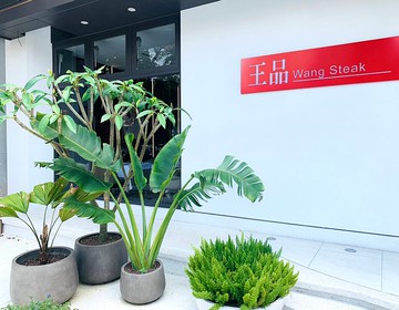 【空間綠化設計案】西式餐廳 | 輕奢風格