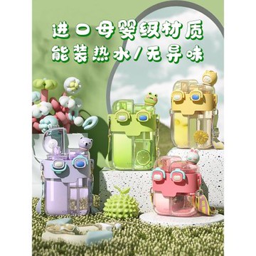 兒童吸管水杯夏日學生上學專用水壺女生新款2025高顏值大容量杯子