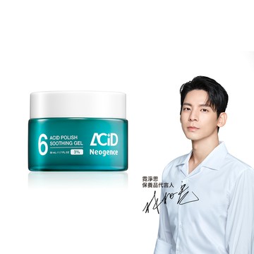 Neogence霓淨思3% 6酸拋光舒緩凝乳50ML
