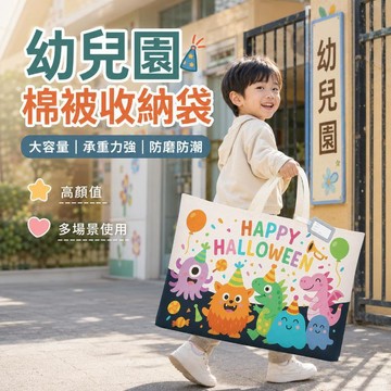 台灣出貨 幼兒園收納袋 棉被收納袋 玩具收納袋 幼兒園棉被袋 幼稚園收納袋 棉被袋 幼兒園棉被收納袋 幼稚園棉被袋
