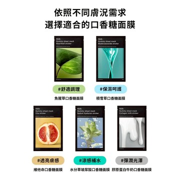 韓國 abib 面膜 面膜 多款可選 膠原蛋百 保濕服貼 單片入 ✈ 95Point ✈