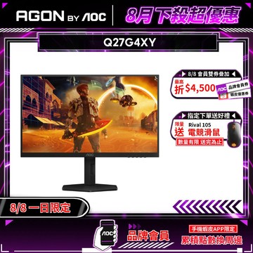 AOC Q27G4XY 電競螢幕 27吋 180Hz 2K 1ms VA HDR 內建喇叭 可旋轉 電腦螢幕 遊戲螢幕