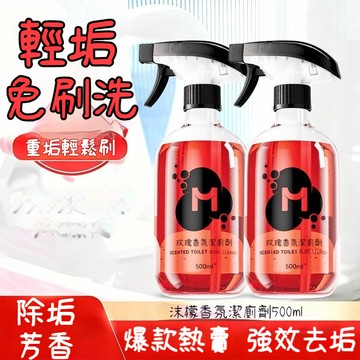 臺灣出貨🔥玫瑰香氛潔廁劑 香氛清潔劑 沫檬清潔劑 多功能清潔劑 除臭清潔劑 泡泡清潔劑 家用清潔劑香氛潔厠泡B3WZ