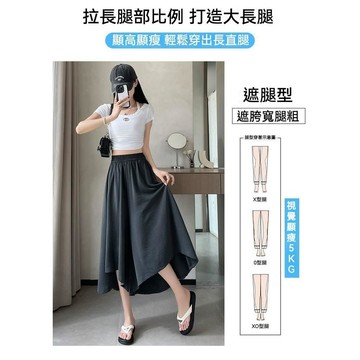 【台灣现貨】 高腰顯瘦涼感褲女 冰絲闊腿褲 100KG大尺碼短褲女 休閒褲裙 高腰垂感 七分闊腿褲裙 夏天短褲 涼感褲子