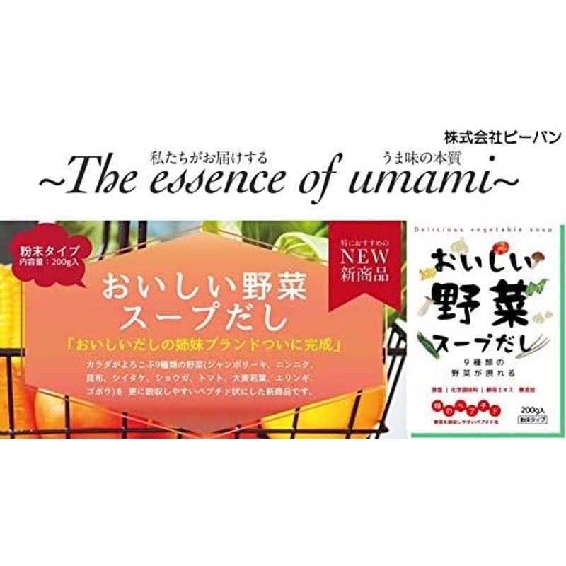 お買得5個セット おいしい野菜スープだし 畑のペプチド 200g