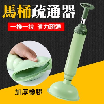 台灣現貨 馬桶疏通器 馬桶通管抽真空器 馬桶疏通 不鏽鋼 疏通器 水管疏通器 馬桶不通 通馬桶神器 通水管