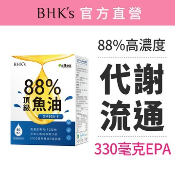 BHK's 88% Omega-3 頂級魚油 軟膠囊 (60粒/盒) 高純度/rTG型/EPA/DHA 官方旗艦店