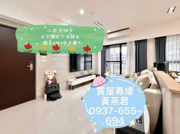 多城市❤️永久棟距三面採光❤️樹景4改3房平車｜高雄市仁武區北屋北街