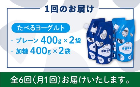 たべるヨーグルト 2種4袋セット 糸島市   糸島みるくぷらんと[AFB056]