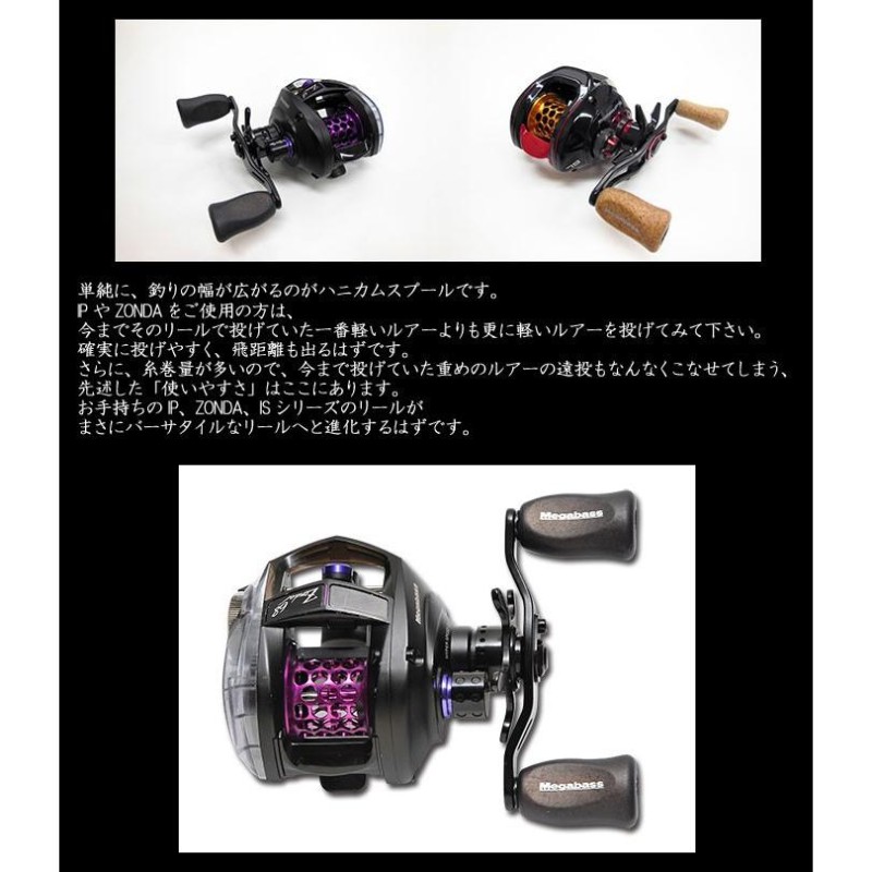 メガバス ハニーコンボスプール IP用 Megabass HONEY COMB SPOOL | LINEブランドカタログ