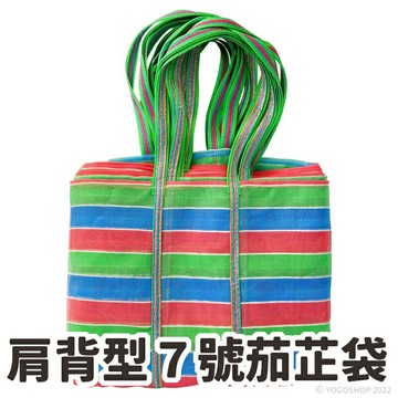 肩背7號茄芷袋 提帶加長型/一個入(促90) 臺灣 lv 茄芷袋 金獅牌 台灣製 買菜袋子 MIT 復古袋 TW 復古手提袋 傳統袋 買菜袋 尼龍袋【APP滿額下單10%點數(單一帳號最高1000點)】9/30止