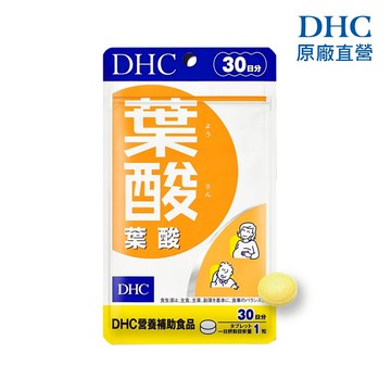 【蝦皮直營】DHC 葉酸 30粒/包 30日份 包數任選 400微克 B群 維生素B 原廠直營