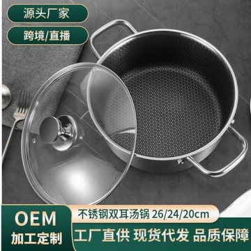 316不銹鋼湯鍋不粘雙耳蜂窩燉鍋家用三層鋼煮鍋電磁爐燃氣適用26