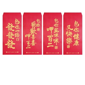 趣味紅包袋 【春節】包你紅包袋(6入)-共四款-2