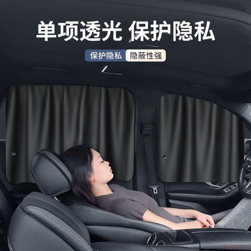 桃園出貨🍂汽車遮陽簾嵌入式軌道伸縮車載睡覺隱私簾後排側窗遮光簾車用窗簾