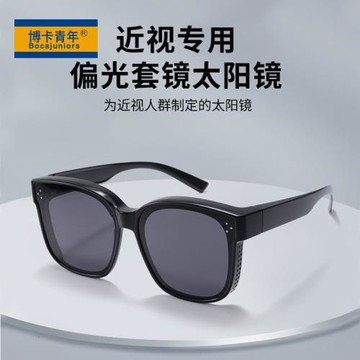 2026新款男女近視套鏡防紫外線太陽鏡 兩用偏光墨鏡專用眼鏡HM883