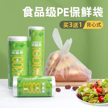 家用保鮮袋背心式大小號食品級廚房冰箱點斷式超市連卷食品塑料袋