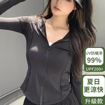 【又防曬又顯瘦】防曬衣 99%防曬 瑜伽服 服 修身防曬衣 開衫防曬外套 防曬外套女 防曬連帽外套 冰絲防曬衣