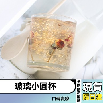 玻璃小圓杯 韓式創意手作香薰蠟燭杯 DIY透明蠟燭玻璃杯 圓形玻璃杯 果凍蠟香薰蠟燭蠟燭空杯