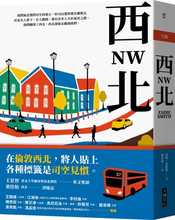西北[二手書_良好]