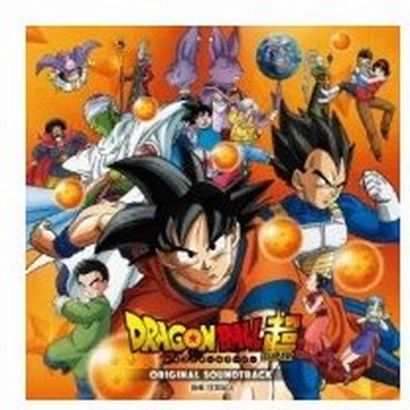 アニメ Anime ドラゴンボール超 オリジナルサウンドトラック 国内盤 Cd 通販 Lineポイント最大0 5 Get Lineショッピング