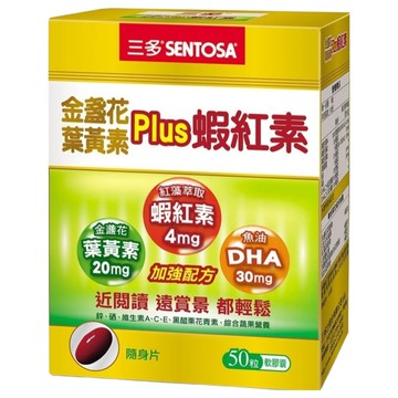 SENTOSA 三多 金盞花葉黃素Plus 蝦紅素軟膠囊 含葉黃素20mg 蝦紅素4mg DHA 30mg  770mg  50顆  1盒