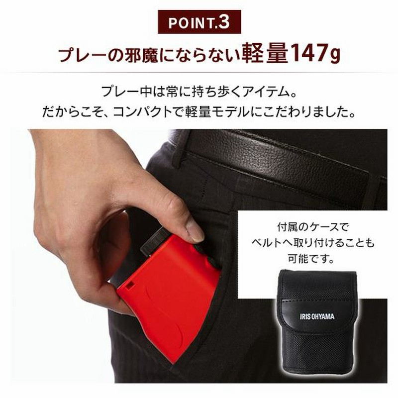 レーザー距離計 PLM-600-R(レッド) アイリスオーヤマ製・ゴルフ用品その他