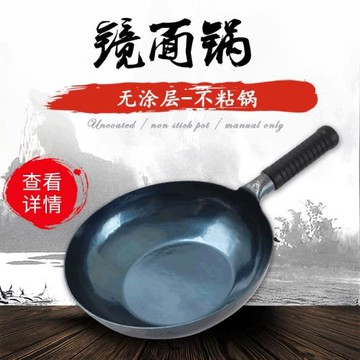 平底鍋批發章丘手工鐵鍋手工熱鍛打鏡面鍋老式炒鍋無涂層不粘鍋