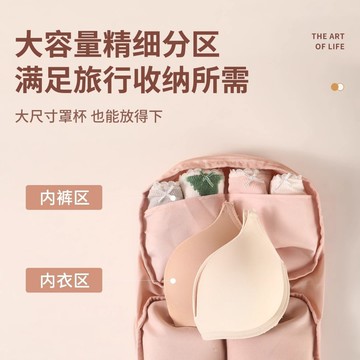🚀台灣出貨⚡優選品質🔥 內衣收納包旅行貼身衣物收納袋文胸內褲襪子化妝包便攜整理包