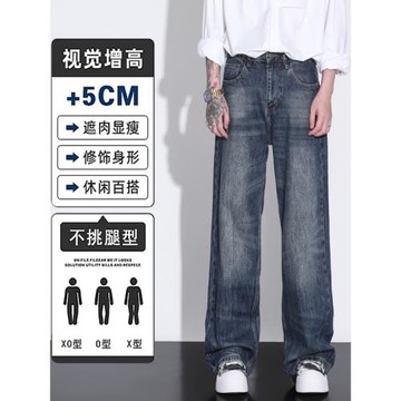 牛仔褲男士潮流2026新款高級感休閑長褲直筒寬松痞帥秋冬褲子男款