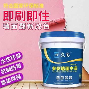 ✨優質好物推薦🚀🚀環保內墻乳膠漆室內家用白色自刷粉墻漆塗料彩色油漆墻麵修複無味 UITV