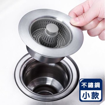 【Reddot 紅點生活】不鏽鋼按壓阻臭彈跳水槽塞- 小款