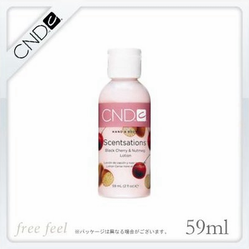 Cnd クリエイティブセンセーション ハンド ボディローション 59ml ブラックチェリー ナツメグ Black Cherry Nutmeg 通販 Lineポイント最大0 5 Get Lineショッピング