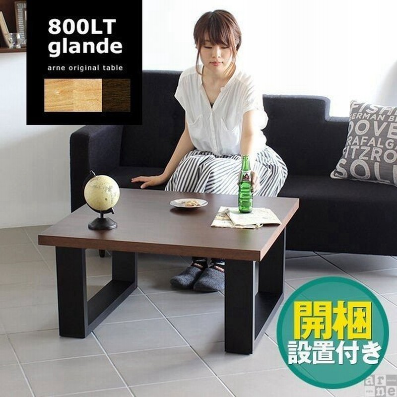 センターテーブル コンパクト ローテーブル モダン 日本製 正方形 おしゃれ 木製 座卓 無垢 和室 テーブル 通販 Lineポイント最大0 5 Get Lineショッピング