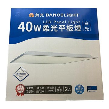 舞光 LED 40W 柔光平板燈 輕鋼架 平板燈 直下式 60x60 輕鋼架燈 40瓦 白光 自然光 黃光