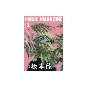 中古ミュージックマガジン MUSIC MAGAZINE 2022年12月号 ミュージック・マガジン