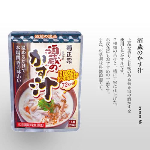 送料無料メール便 酒蔵のかす汁 レトルト粕汁 菊正宗 本場関西の味わい 200ｇｘ３袋セット 卸