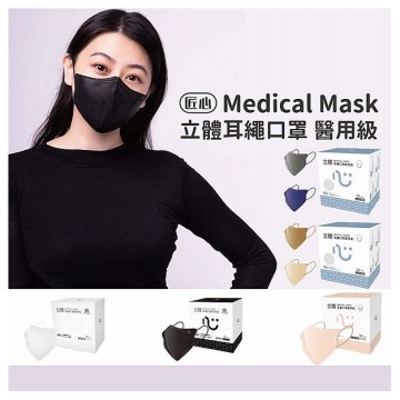 台灣康匠~匠心 立體醫用口罩(成人L)30入 款式可選