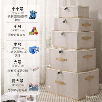 帶鎖收納箱 密碼箱子 私人物品儲物箱 可以鎖的案頭收納盒帶鎖的收納箱隱私保護密碼箱子私人物品儲物箱可以鎖的桌麵收納盒 Z