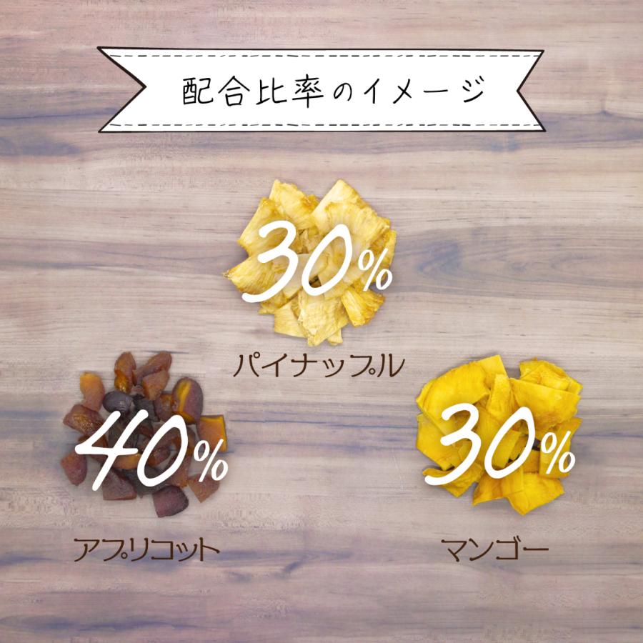 カジュベース 無添加 砂糖不使用 ドライフルーツ さわやかミックス 500g  3種 マンゴー パイナップル アプリコット ジップ付き袋