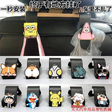 新春特惠🏈創意汽車後座椅掛鉤可愛後排多功能卡通背掛車載小掛 汽車掛鉤卡通掛鉤收納掛鉤車載掛鉤汽車座椅後靠背掛鉤汽車內飾