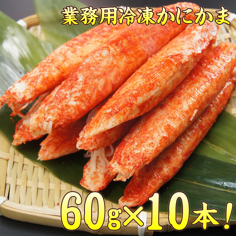 業務用 冷凍 かにかま カニ かまぼこ 約60g×10本入り  ヤマサ蒲鉾  かに風味かまぼこ 魚肉練製品 練り物