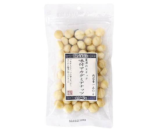 富澤のスナック 味付マカダミアナッツ   150g