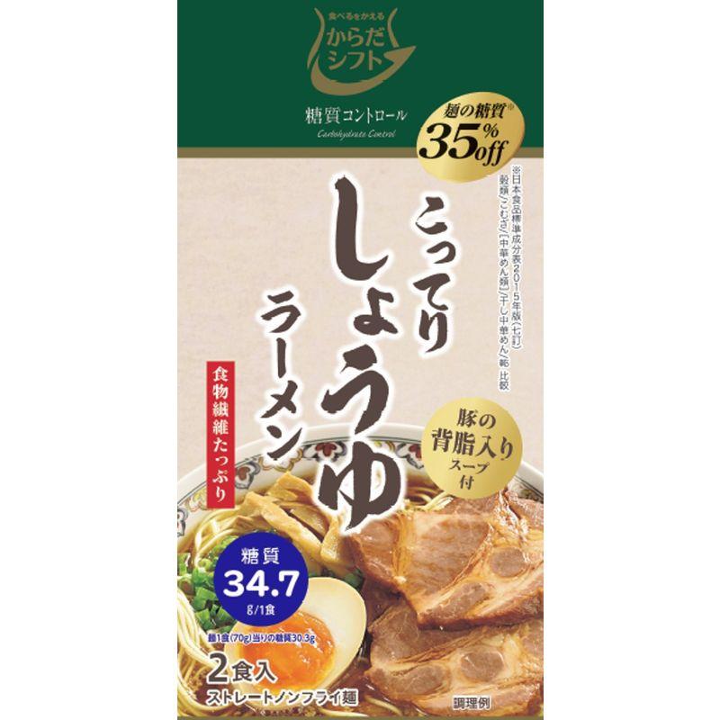 五木食品 からだシフト 糖質コントロール しょうゆラーメン 218g×10袋