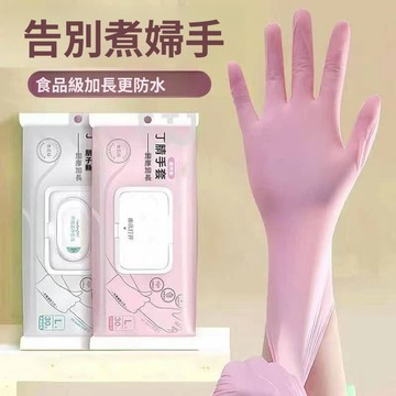 🔥臺灣出貨🔥一次性手套 丁腈乳膠手套 橡膠加厚耐用手套 食品級防油耐磨家務手套 廚房打掃專用