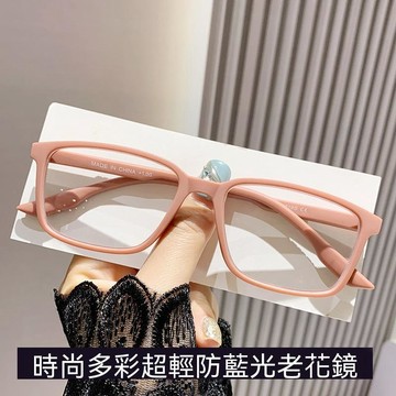 海之星👓老花眼鏡 防藍光老花鏡 女士老花眼鏡 超輕老花鏡 彈簧鏡腿 多彩鏡框 便攜閱讀眼鏡 時尚女款 眼鏡 老花鏡